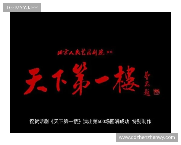 《天下第一楼》：群星璀璨，共谱京城百年荣辱